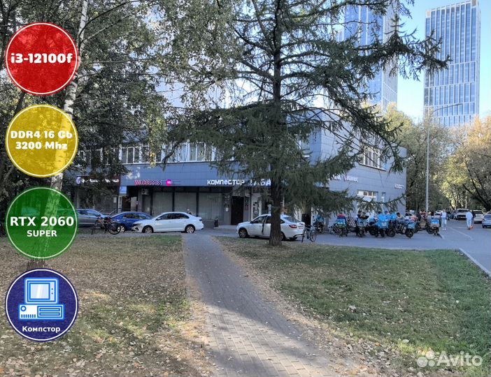 Геймерский комп i3-RTX2060SUP-16DDR4-YWT072589-H610