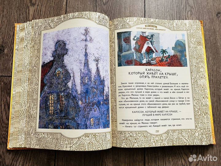 Малыш и карлсон который живет на крыше, трилогия