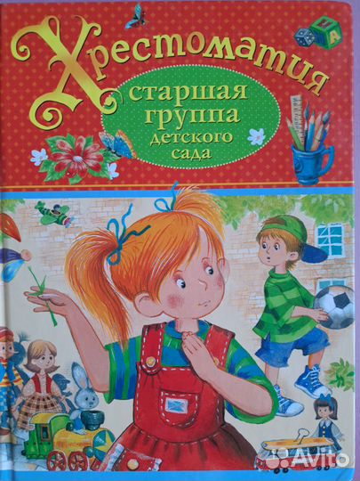 Книги для детей