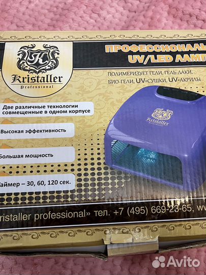 Лампа уф Kristaller