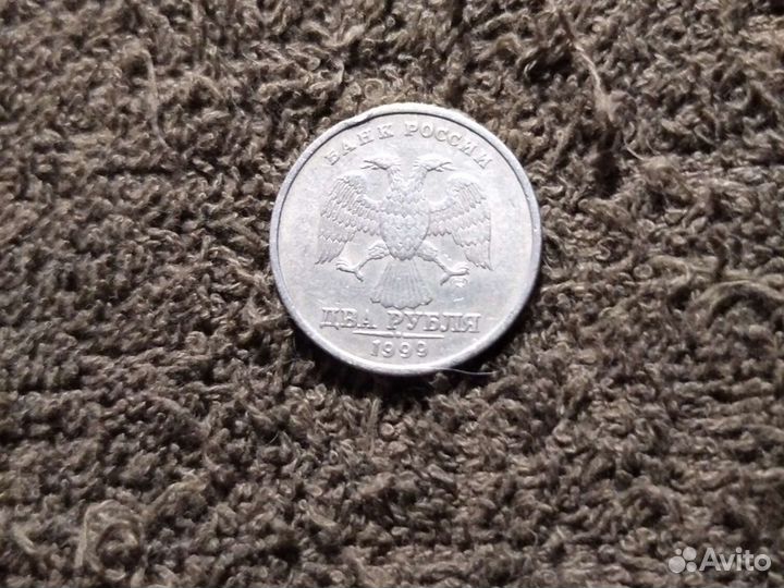 2 рубля 1999 года спмд