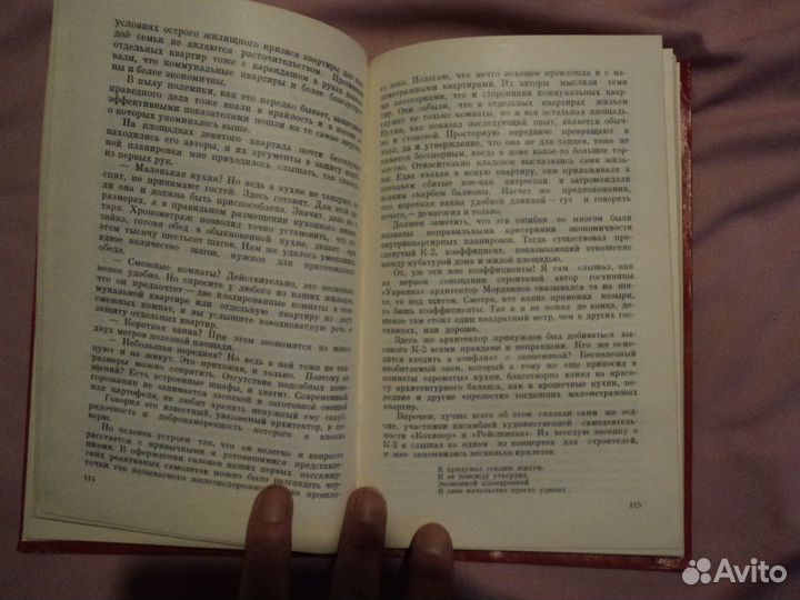 Семьсот первый этаж В.А.Затворницкий