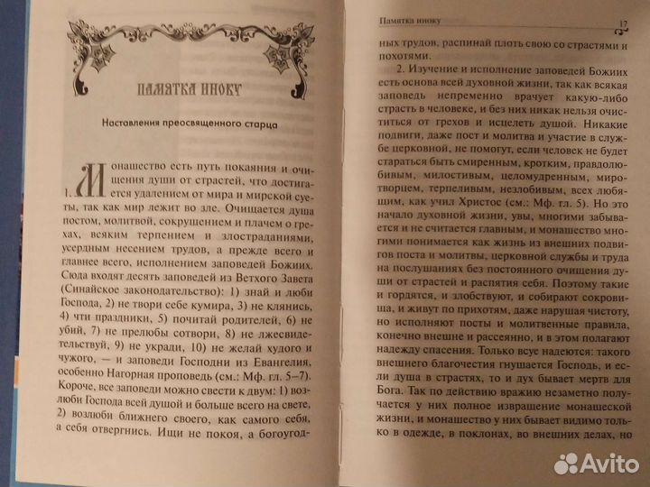 Варлаам Ряшенцев