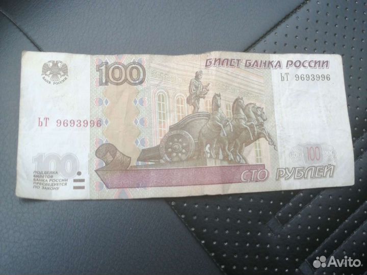 Купюра с редким номером