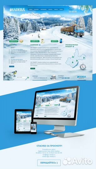 Разработка сайтов в Смоленске