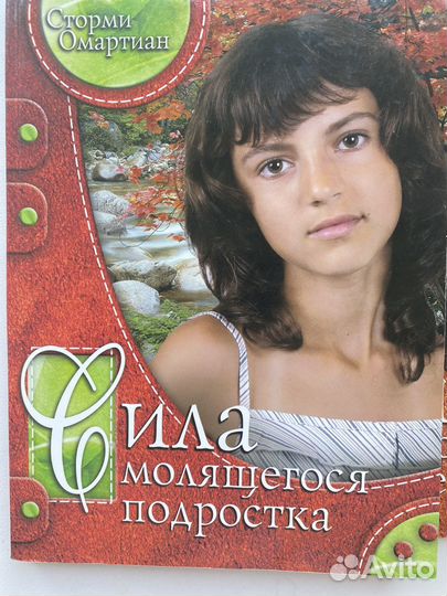 Сила молитвы