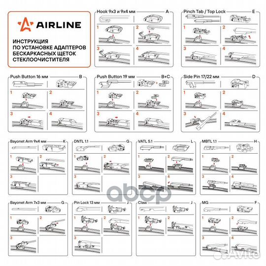 Щётки с/о бескаркасные 650/475мм, 5 адаптеров