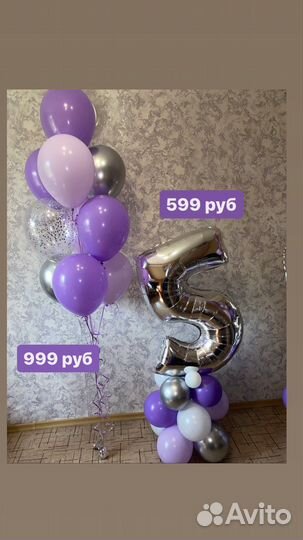 Гелиевые и воздушные шары с доставкой