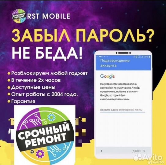 Ремонт мобильной техники в Пскове (смартфоны)