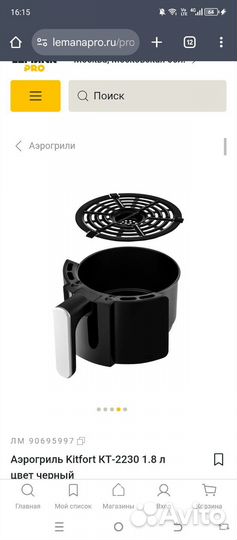 Аэрогриль новый