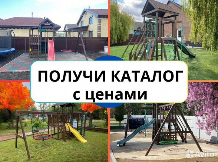 Детский комплекс, детская игровая площадка