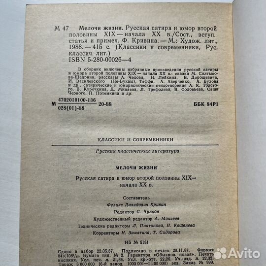 Мелочи жизни