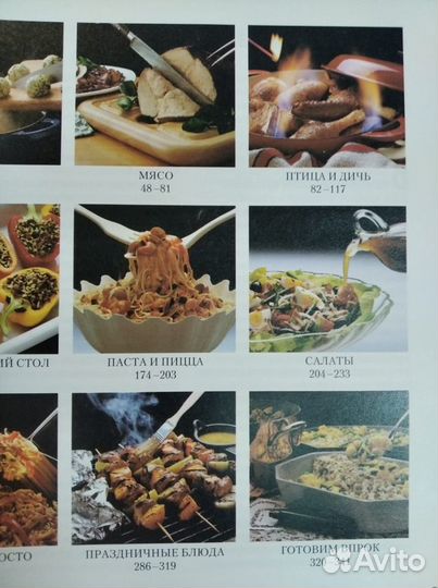 Кулинария Подарок 