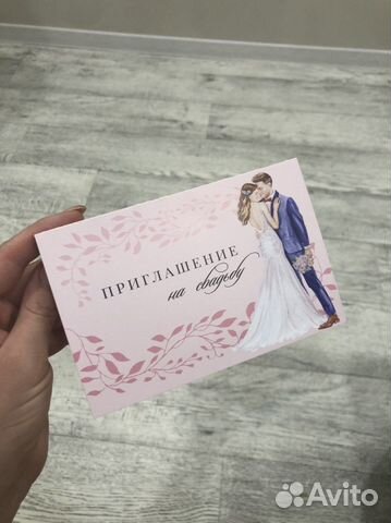 Приглашения на свадьбу в наличии