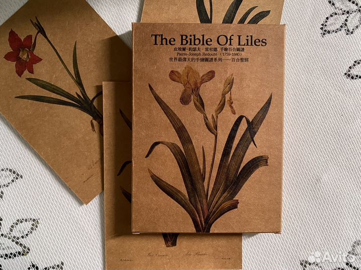 Ботанические открытки