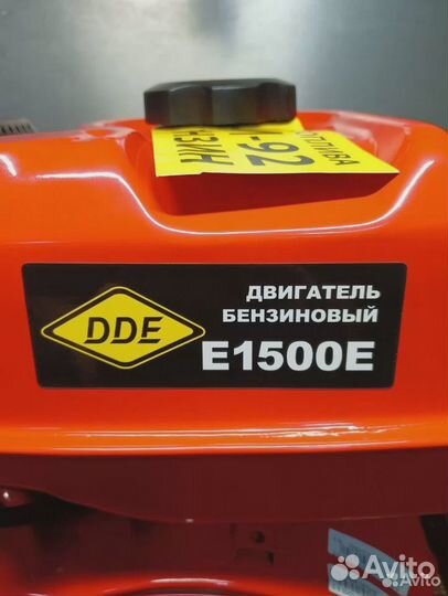 Двигатель бензиновый 4Т E1500E-S25 15 л.с. 420 куб