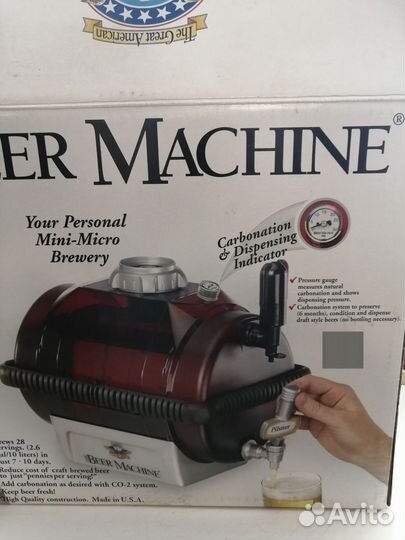 Мини пивоварня домашняя