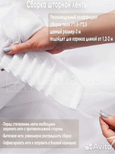 Тюль 300х260,500x250 вуаль для дома в квартиру