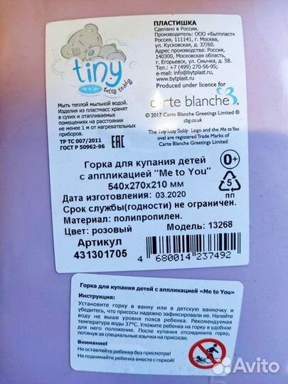 Горка для купания