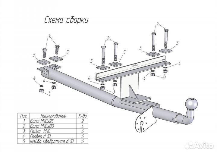 Фаркоп для автомобиля ваз 2113, 2114, 2115