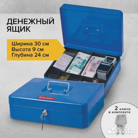 Ящик/сейф для денег