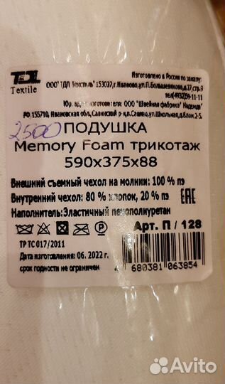 Новая подушка с эффектом памяти