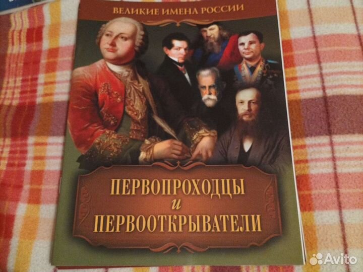 Журналы о природе и известных личностях