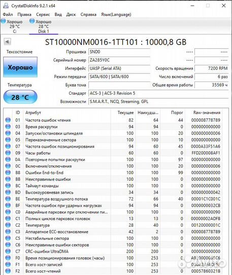 HDD 10TB Seagate exos x10