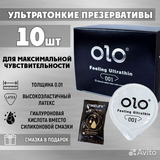 Презервативы ультратонкие 0.01 мм OLO