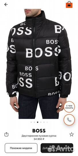 Куртка мужская зимняя Boss