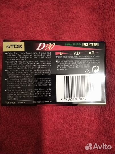 Аудиокассета TDK D90