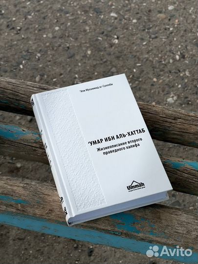 Комплект книг 4 Праведных халифа