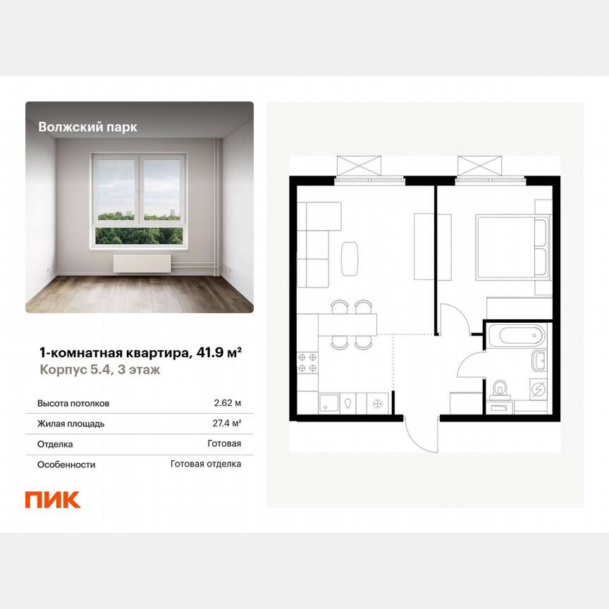 1-к. квартира, 41,9 м², 3/17 эт.