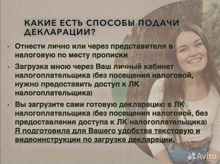 Заполнение декларации 3 НДФЛ. Налоговый вычет