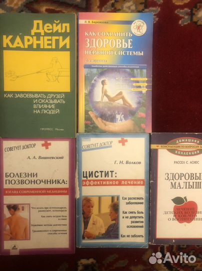 Книги разные