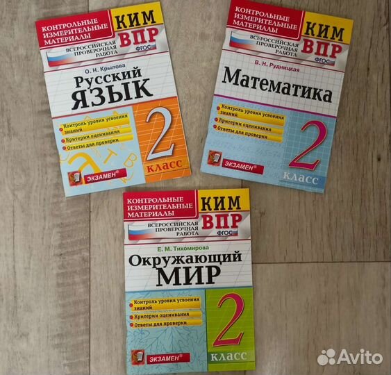 Рабочие тетради 2 класс Школа России