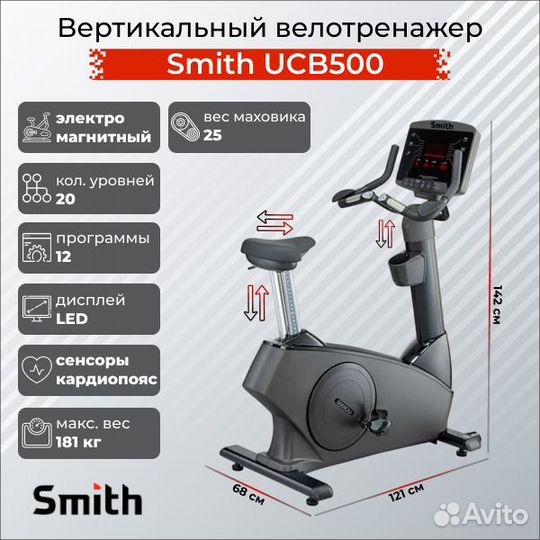 Велотренажер