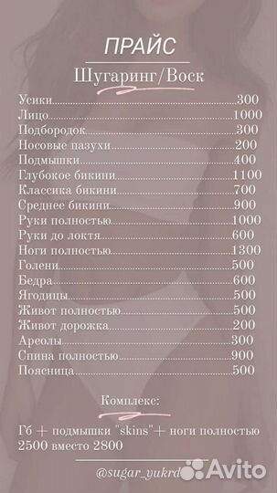 Депиляция воском: верхняя губа