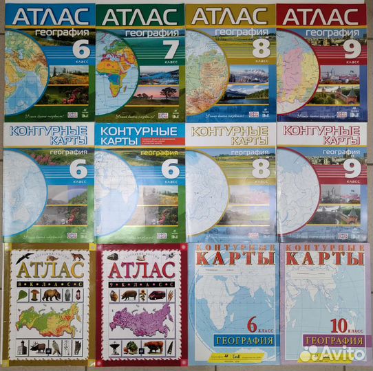 Атласы и контурные карты по географии