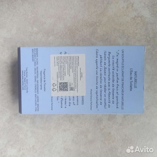 Новая туалет вода Naturalle 75 мл ивроше Франция