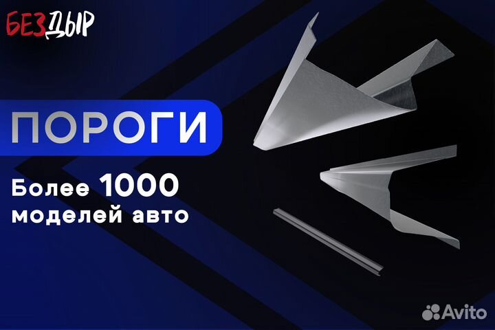 Кузовной порог Great Wall Peri левый