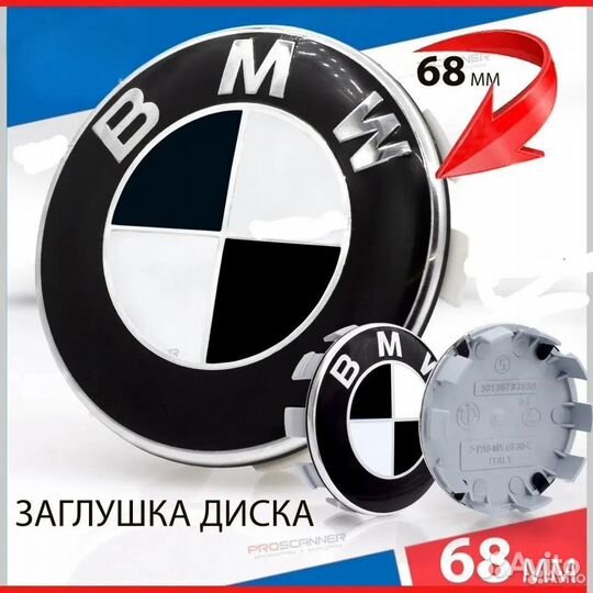 Колпачок заглушка на литой диск колеса BMW 68 мм