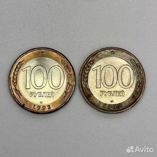 Монета 100 рублей 1992 года. Cмд