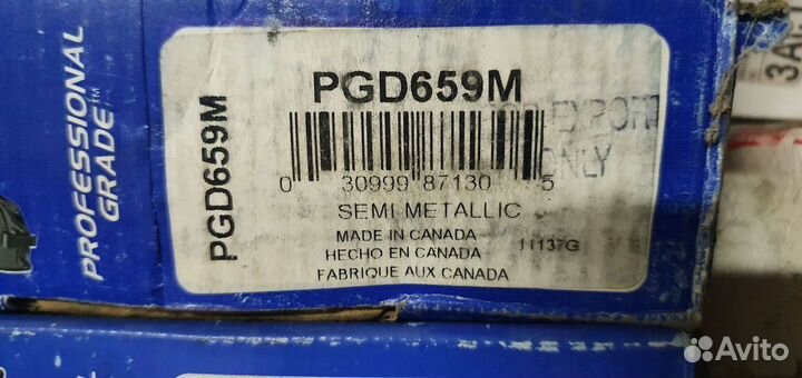 Тормозные колодки PGD659M
