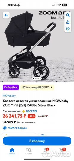 Коляска Mow baby 2в1