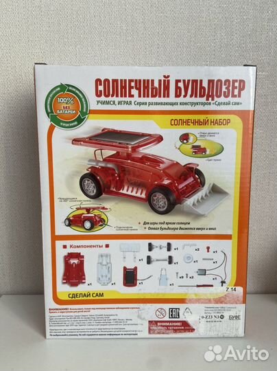 Солнечный бульдозер,новый