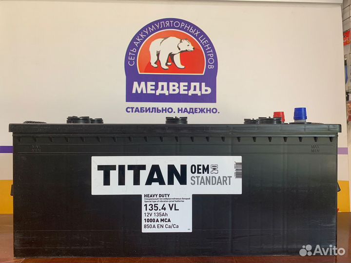 Аккумулятор Titan Standart новый