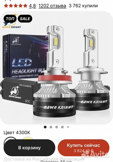 Светодиодные лампы led h7 новые