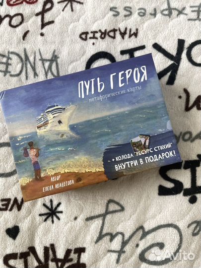 Метафорические карты