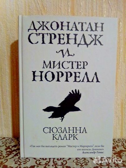 Книги Джеффри Чосер, Д. Бойн, С. Кларк